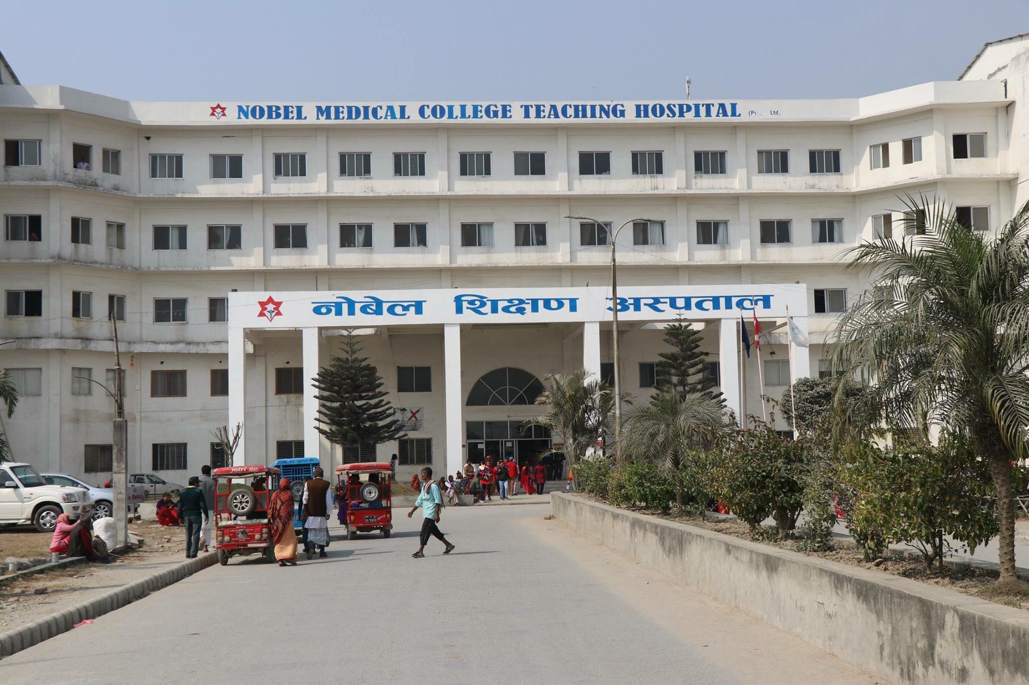 Biratnagar, Nepal
